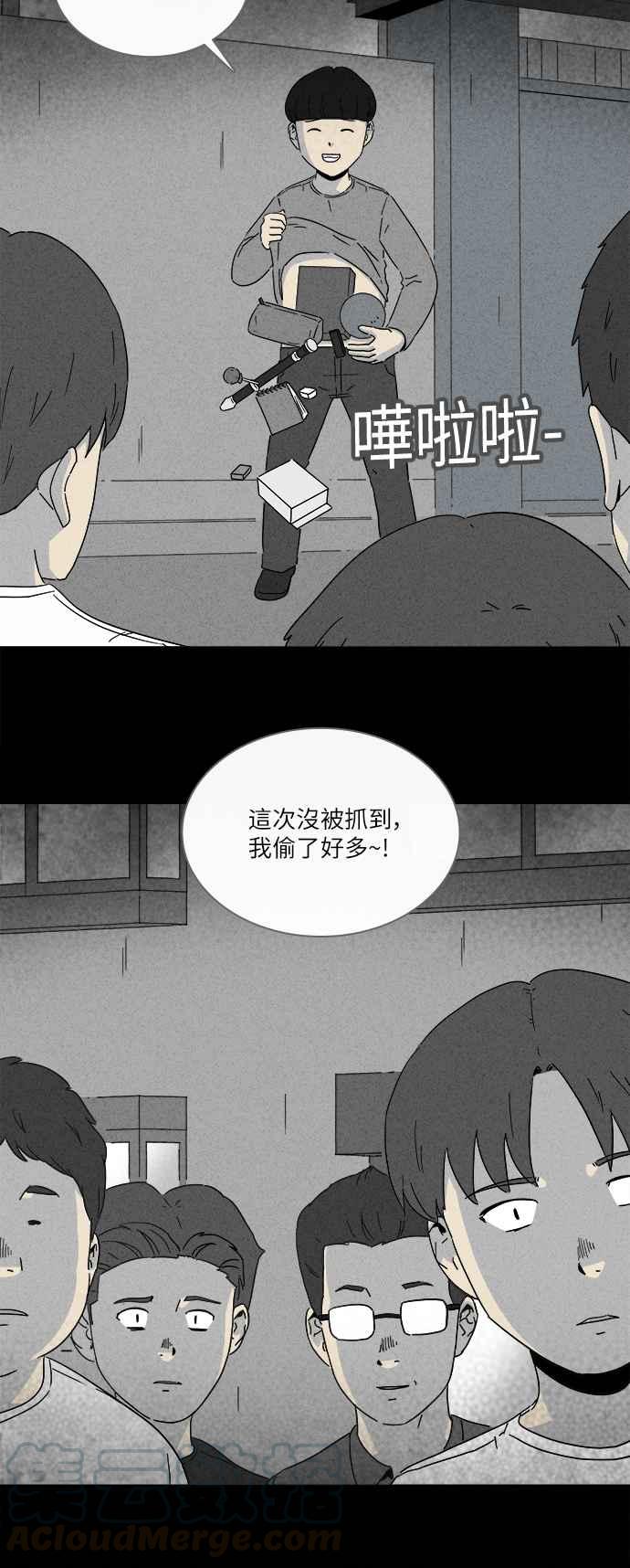 🍛奇奇怪怪 [第261话] 文具店 2 第28页