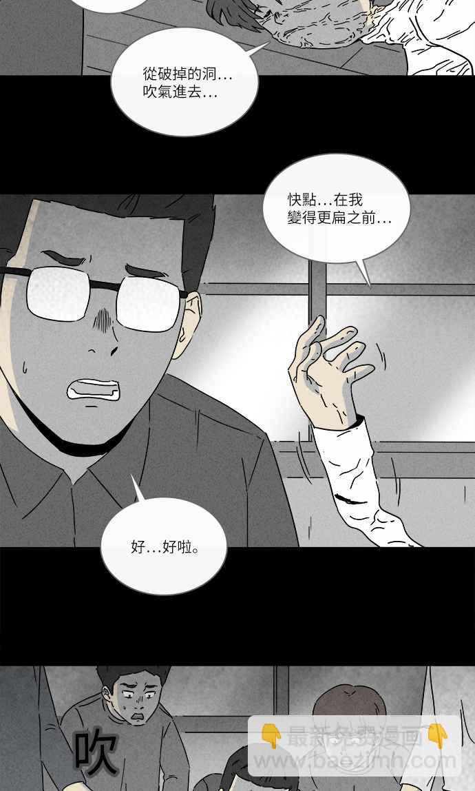🍛奇奇怪怪 [第261话] 文具店 2 第3页