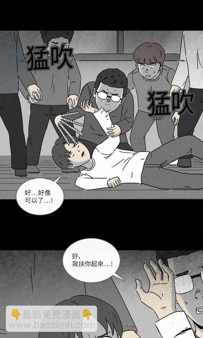 🍛奇奇怪怪 [第261话] 文具店 2 第5页