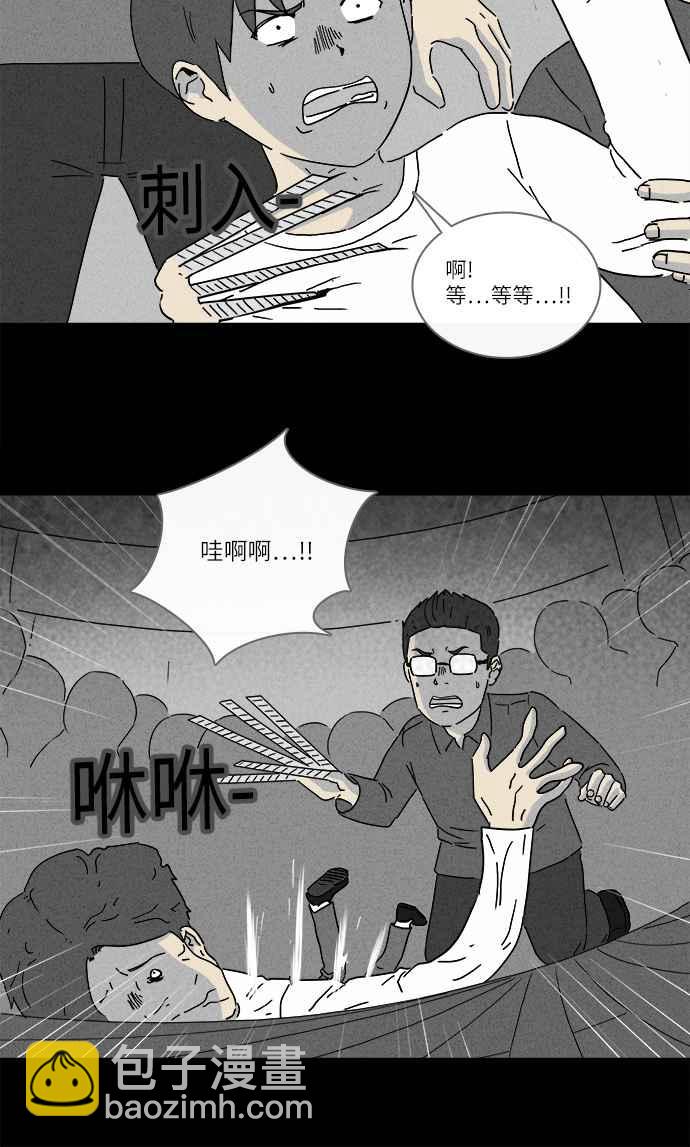🍛奇奇怪怪 [第261话] 文具店 2 第6页