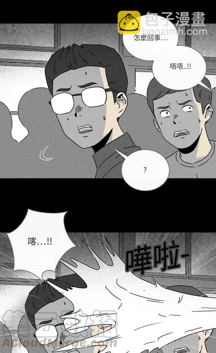 🍛奇奇怪怪 [第261话] 文具店 2 第7页