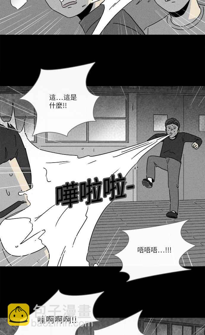 🍛奇奇怪怪 [第261话] 文具店 2 第8页