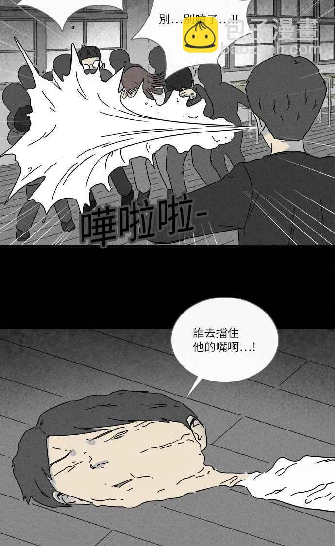 🍛奇奇怪怪 [第261话] 文具店 2 第9页