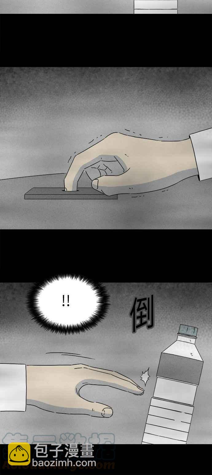 🍛奇奇怪怪 [第263话] Magnet 2 第13页