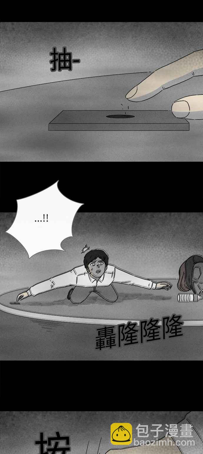 🍛奇奇怪怪 [第263话] Magnet 2 第14页