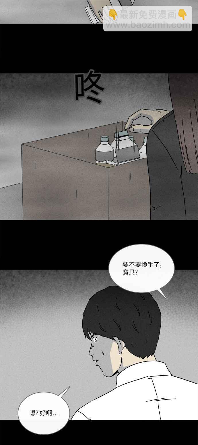 🍛奇奇怪怪 [第263话] Magnet 2 第17页