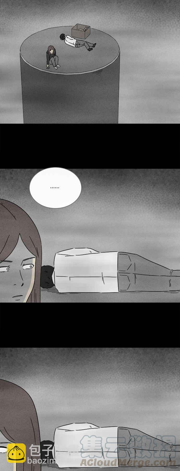 🍛奇奇怪怪 [第263话] Magnet 2 第19页