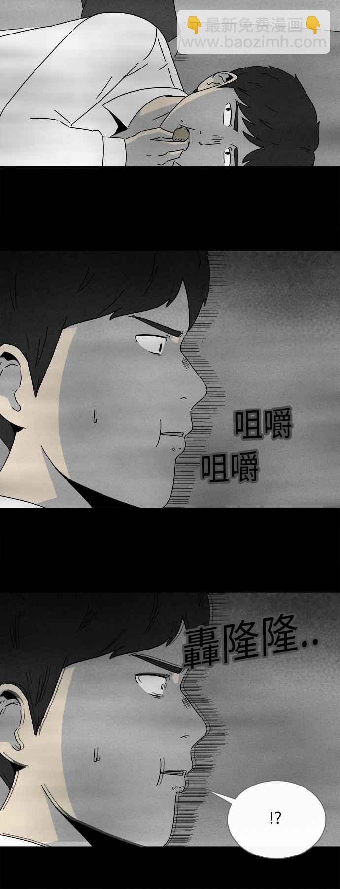 🍛奇奇怪怪 [第263话] Magnet 2 第21页