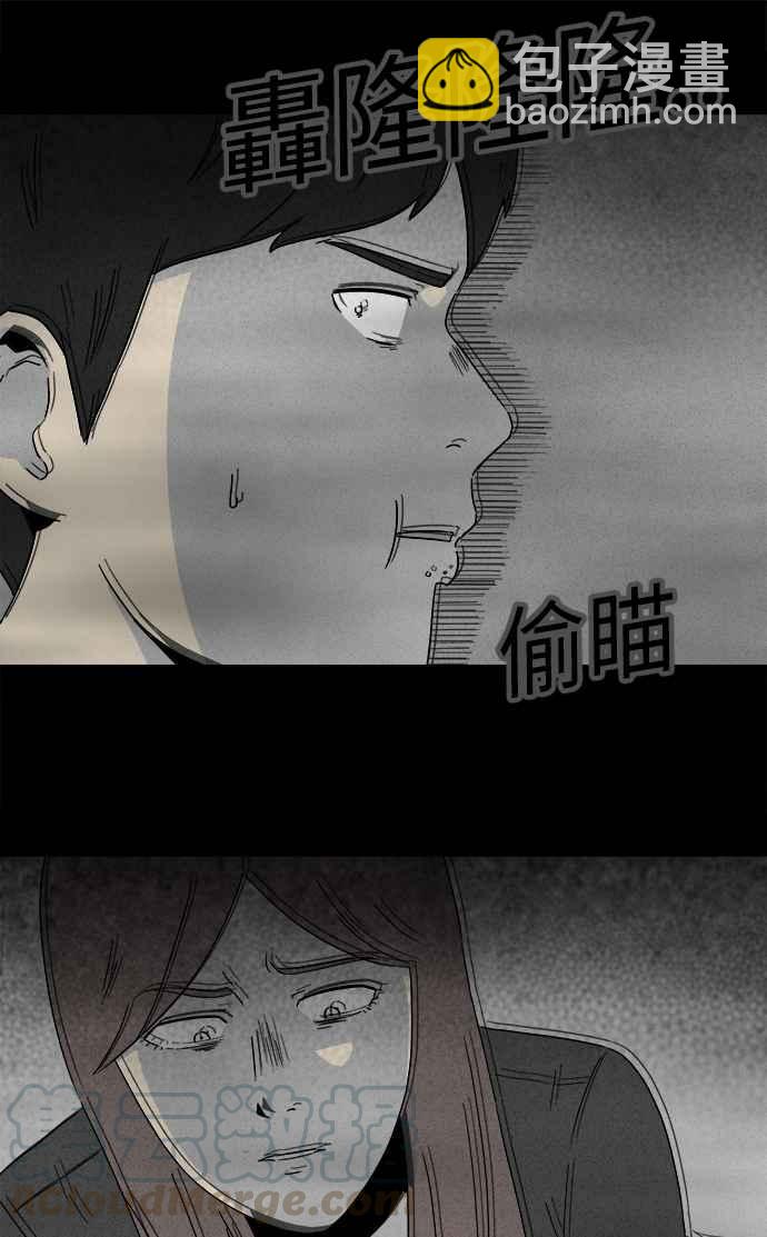 🍛奇奇怪怪 [第263话] Magnet 2 第22页