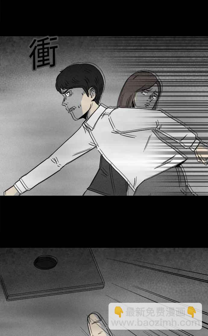 🍛奇奇怪怪 [第263话] Magnet 2 第24页