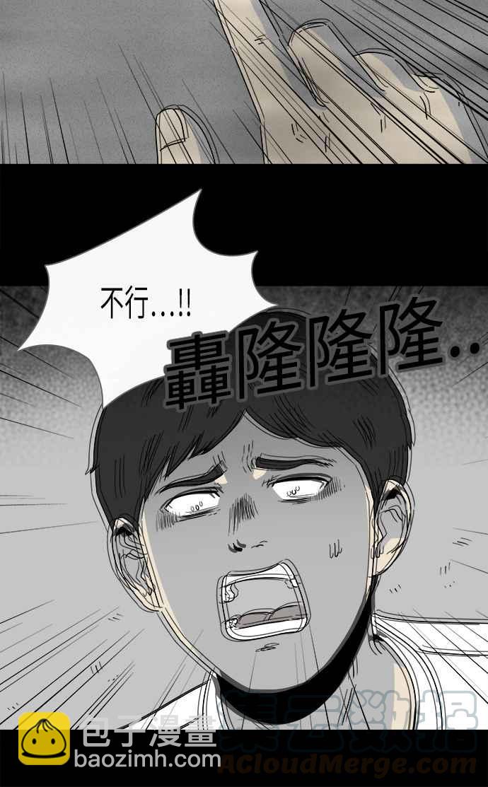 🍛奇奇怪怪 [第263话] Magnet 2 第25页