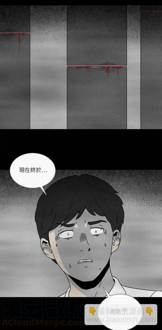 🍛奇奇怪怪 [第265话] Magnet 4 第16页