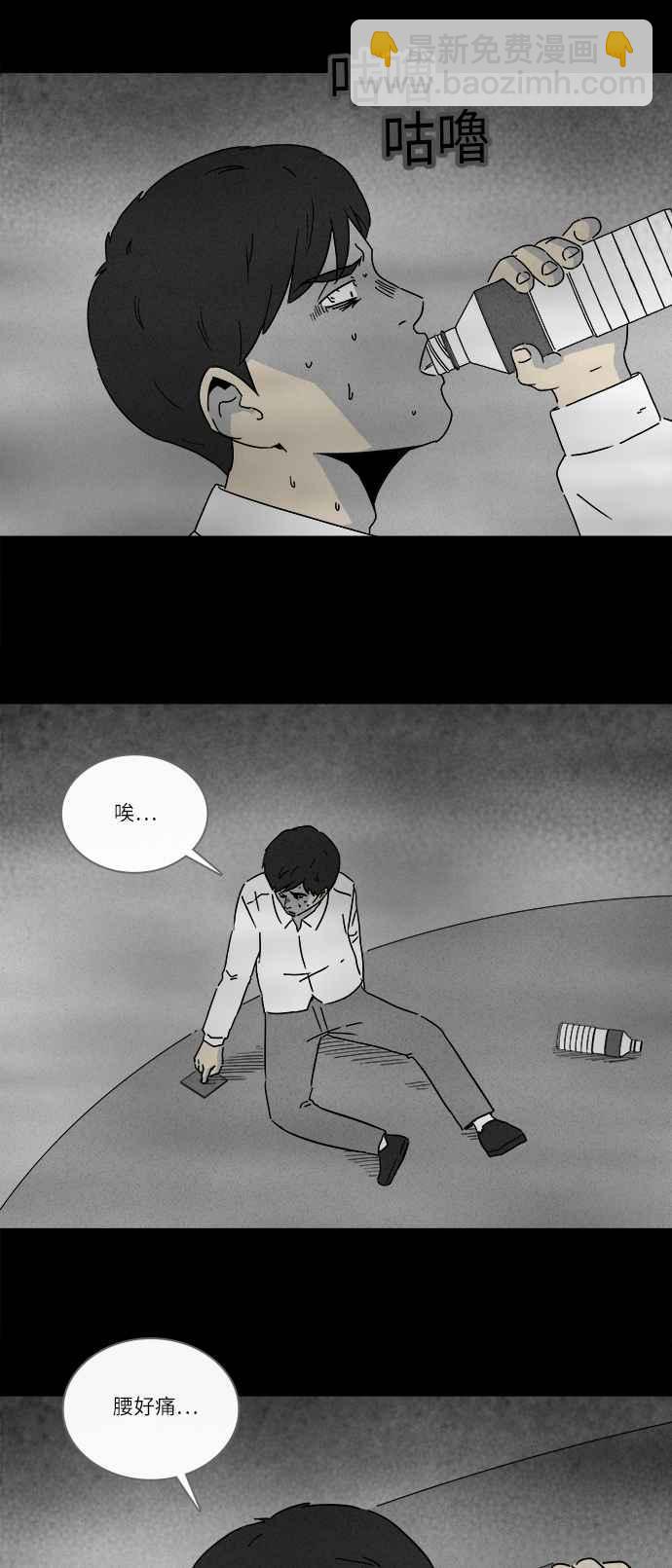🍛奇奇怪怪 [第265话] Magnet 4 第18页