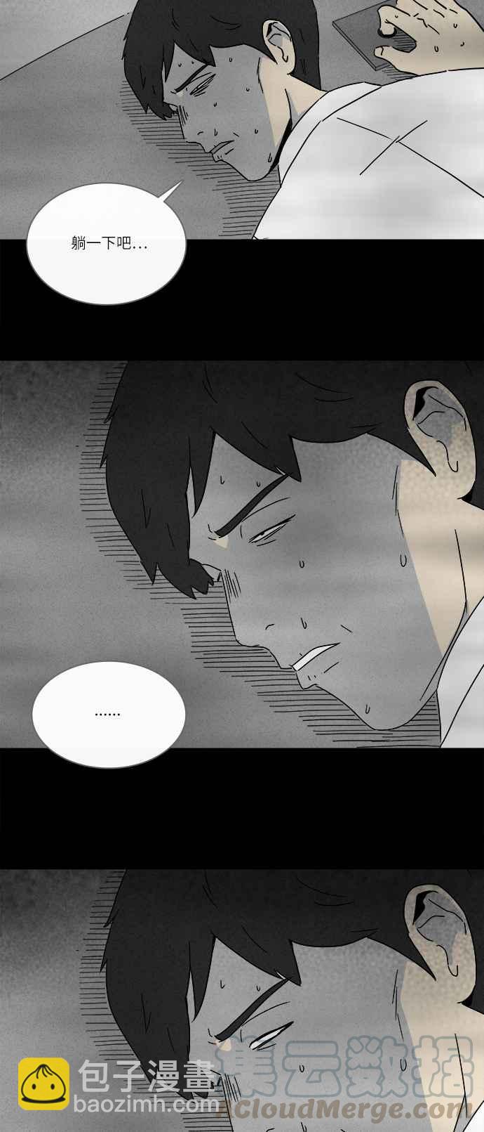 🍛奇奇怪怪 [第265话] Magnet 4 第19页