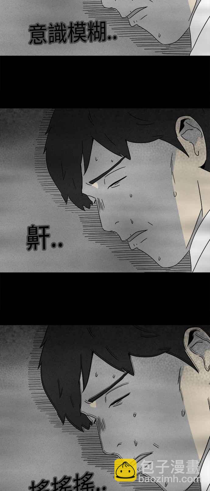 🍛奇奇怪怪 [第265话] Magnet 4 第20页