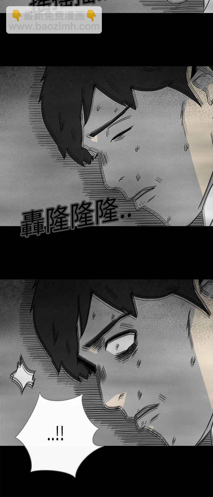 🍛奇奇怪怪 [第265话] Magnet 4 第21页