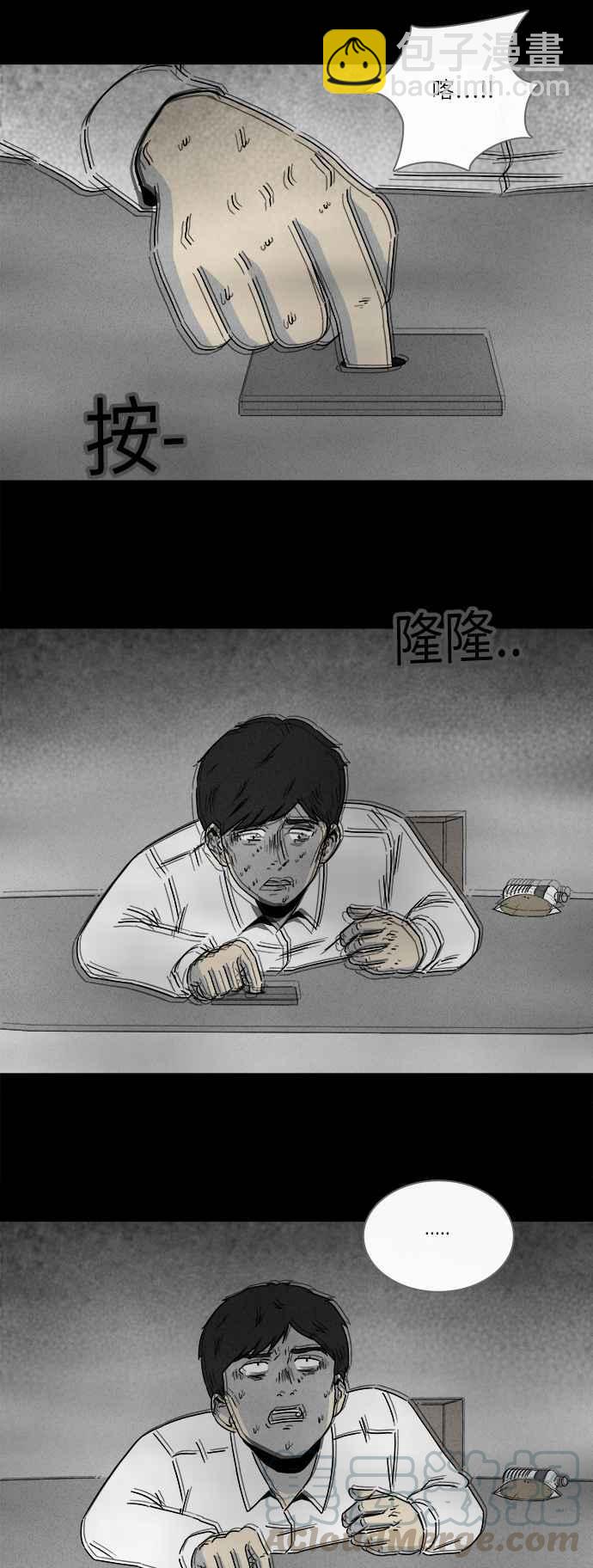 🍛奇奇怪怪 [第265话] Magnet 4 第22页