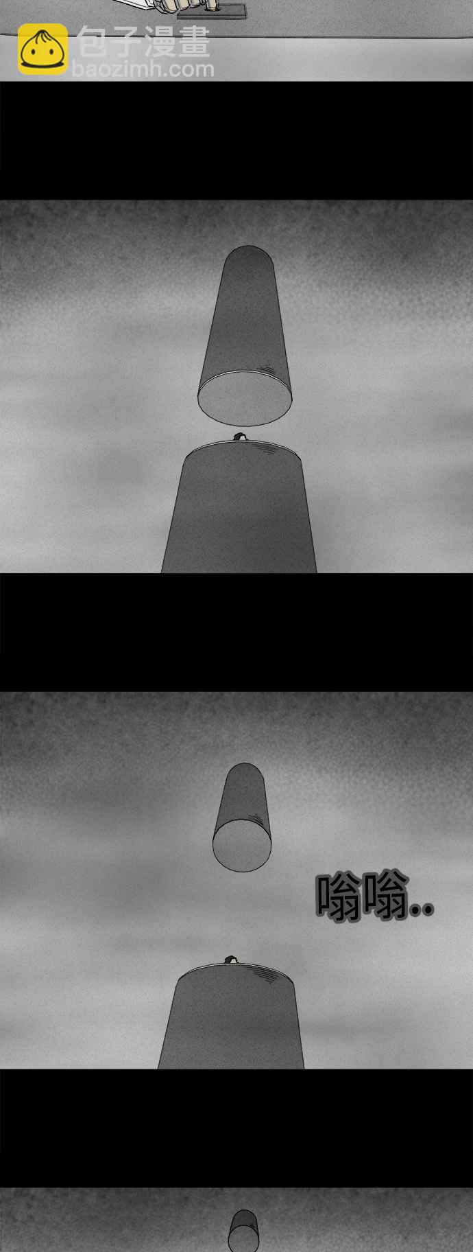 🍛奇奇怪怪 [第265话] Magnet 4 第23页