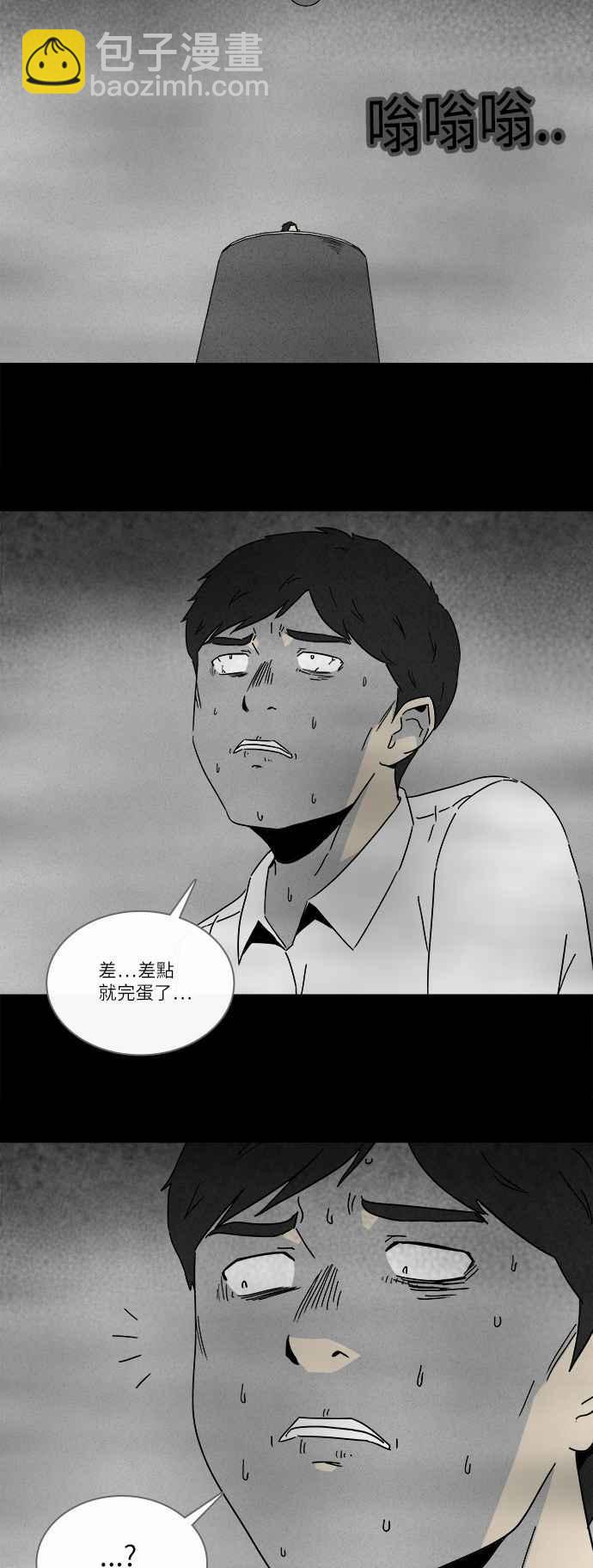 🍛奇奇怪怪 [第265话] Magnet 4 第24页