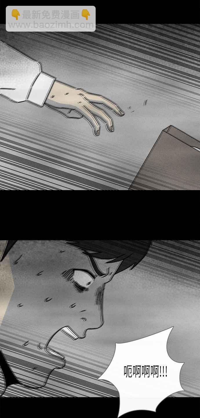 🍛奇奇怪怪 [第265话] Magnet 4 第3页