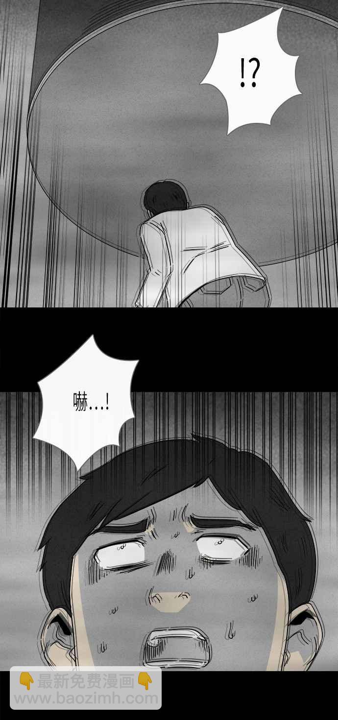 🍛奇奇怪怪 [第265话] Magnet 4 第8页