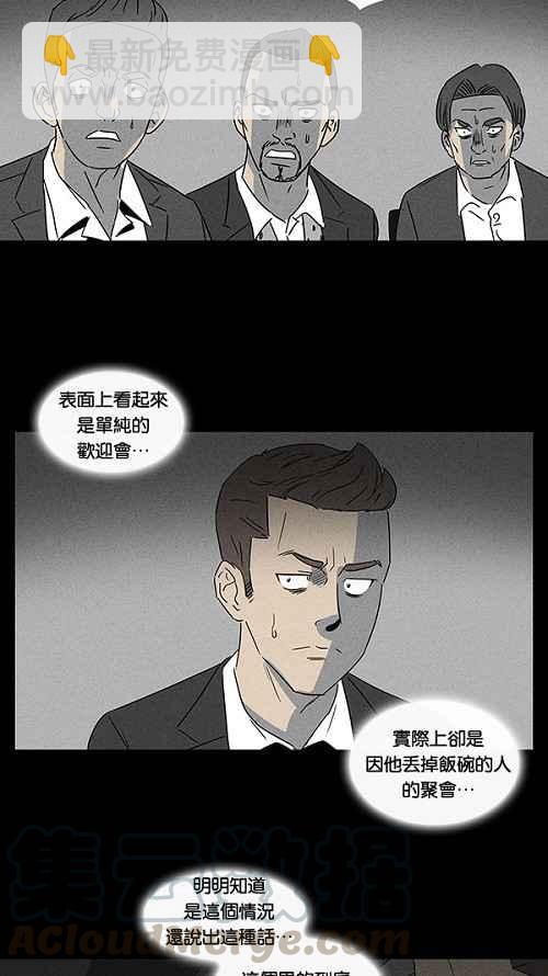 🍛奇奇怪怪 [第27话] 杀死魔术师 1 第10页