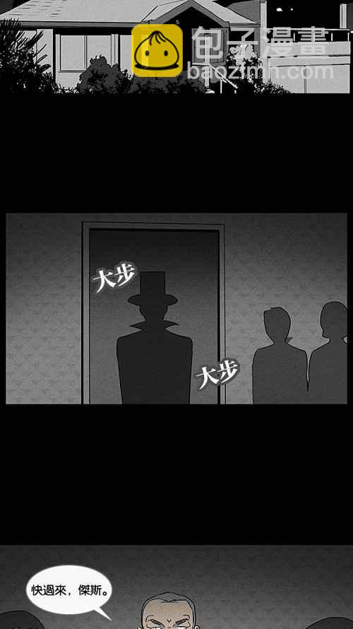 🍛奇奇怪怪 [第27话] 杀死魔术师 1 第2页