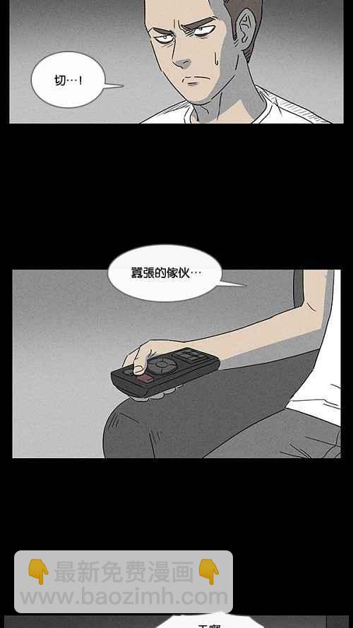 🍛奇奇怪怪 [第27话] 杀死魔术师 1 第27页