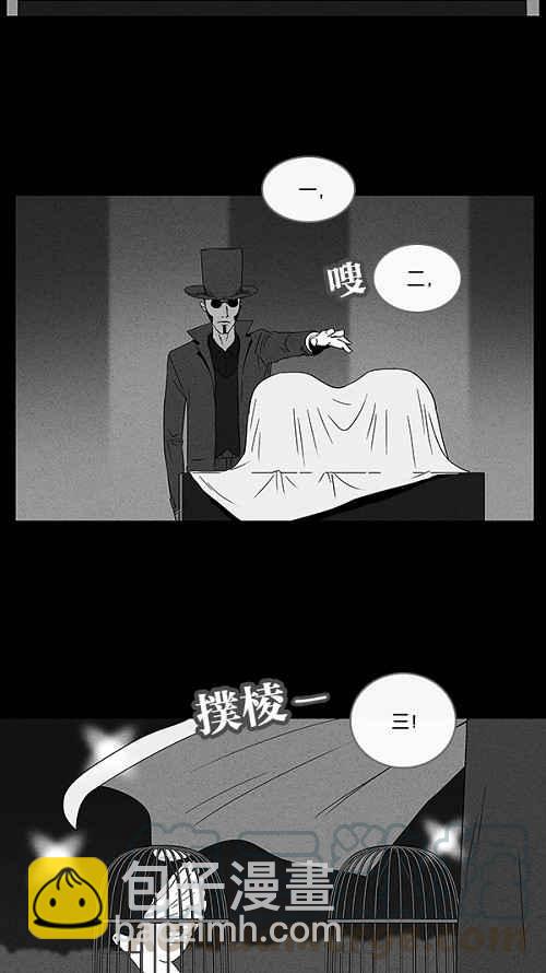 🍛奇奇怪怪 [第27话] 杀死魔术师 1 第34页
