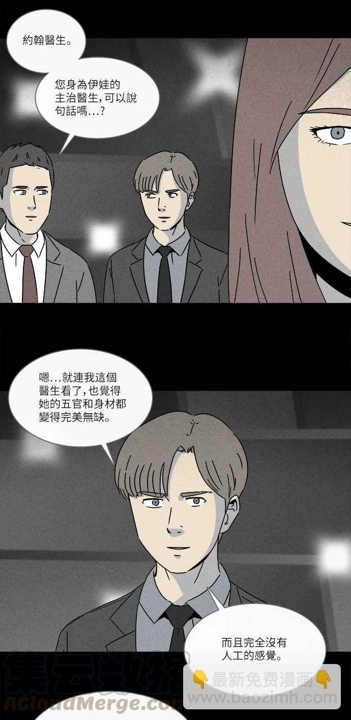 🍛奇奇怪怪 [第267话] 整形鬼 1 第10页