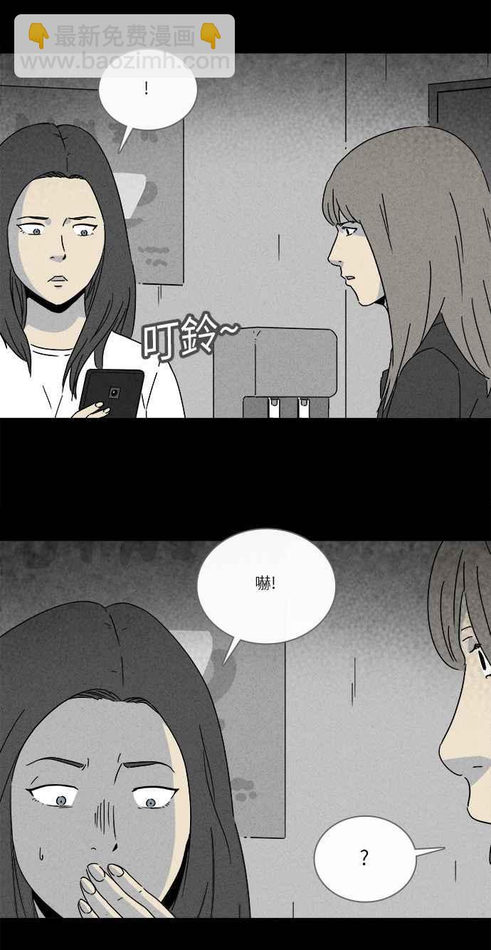 🍛奇奇怪怪 [第267话] 整形鬼 1 第14页