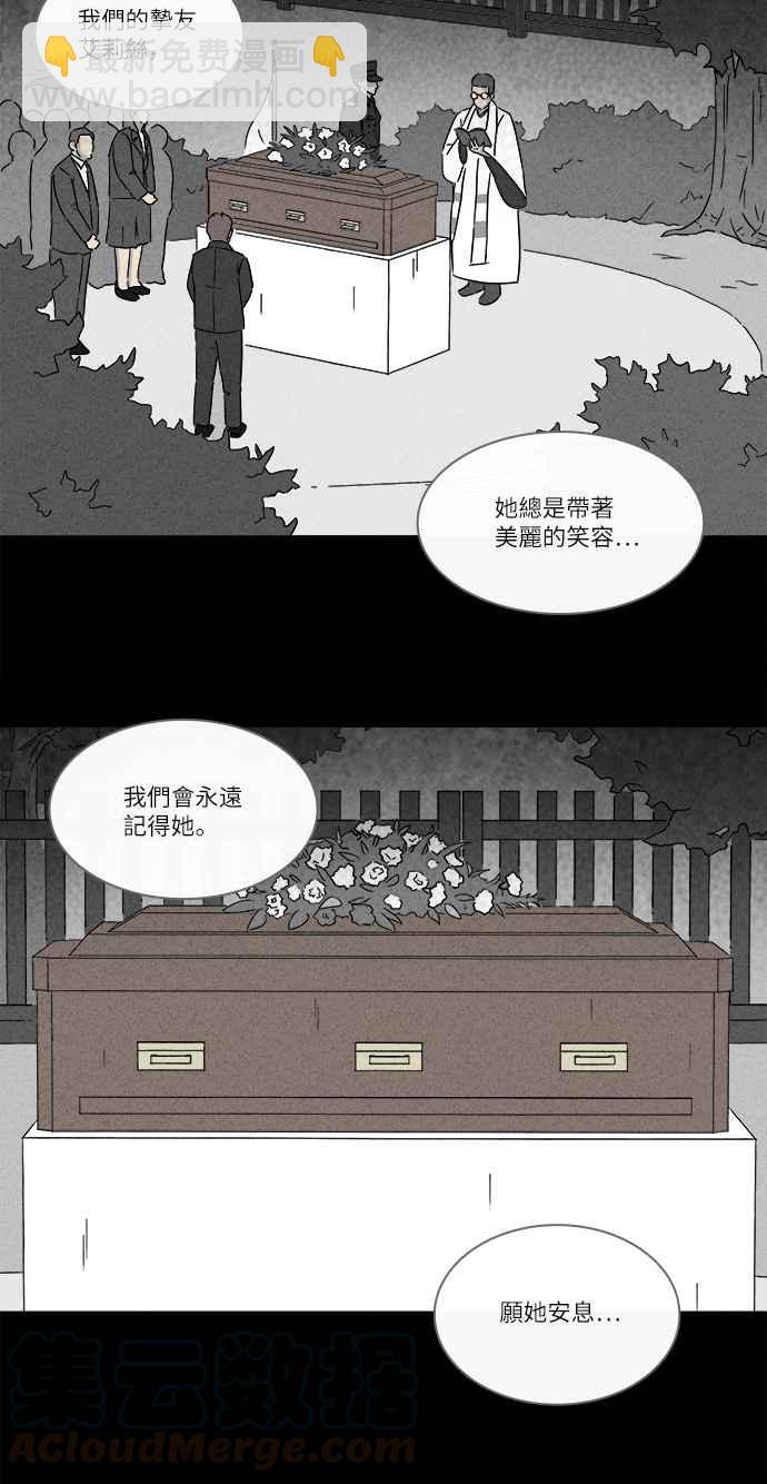 🍛奇奇怪怪 [第267话] 整形鬼 1 第16页