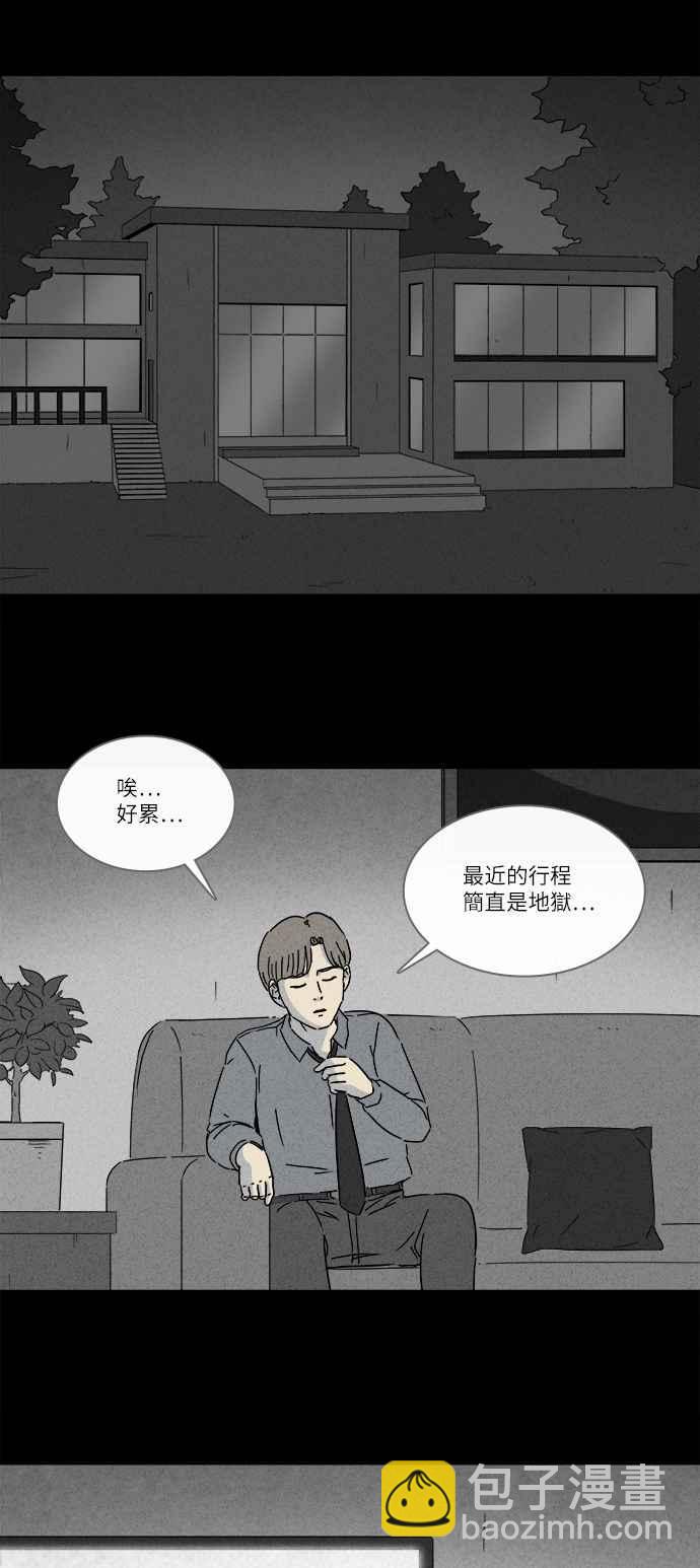🍛奇奇怪怪 [第267话] 整形鬼 1 第18页