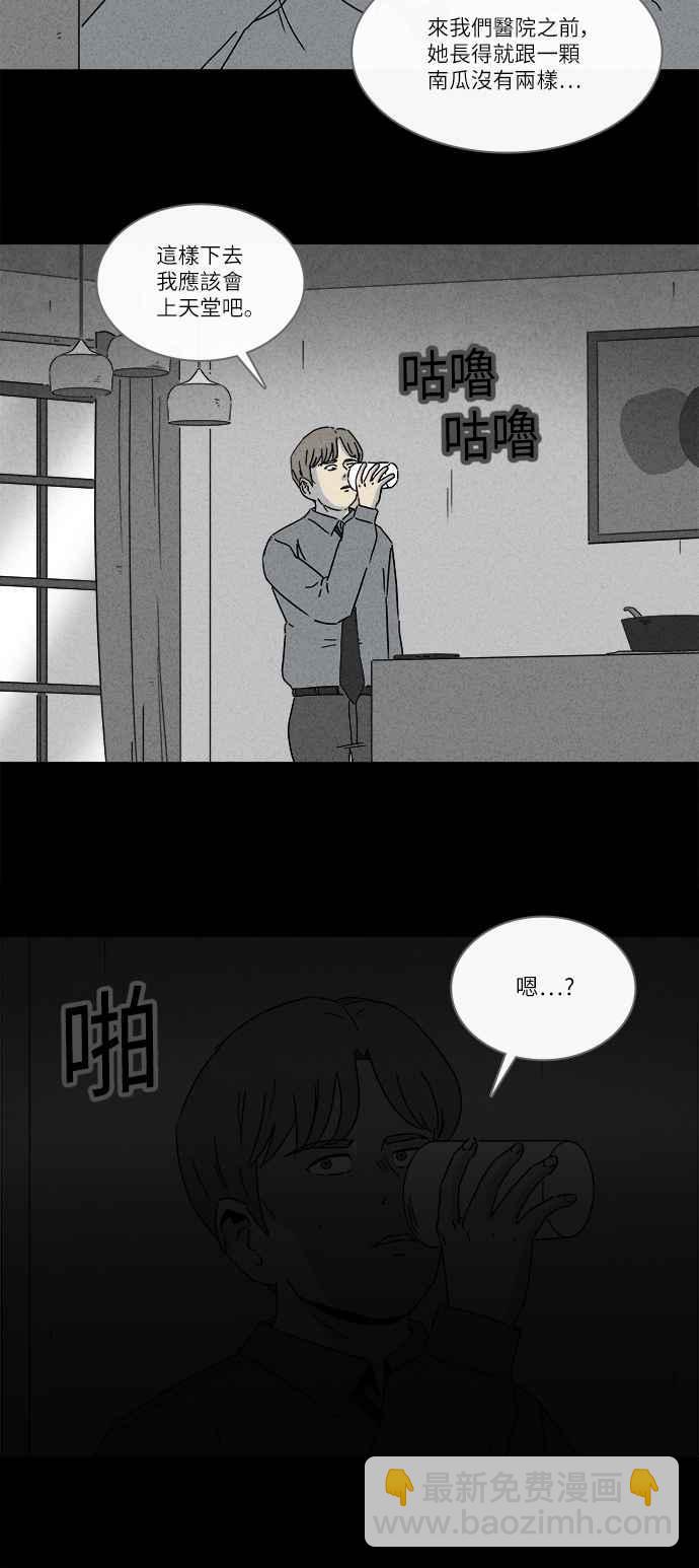🍛奇奇怪怪 [第267话] 整形鬼 1 第21页
