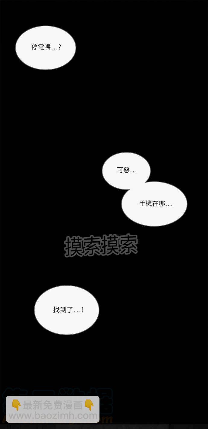 🍛奇奇怪怪 [第267话] 整形鬼 1 第22页