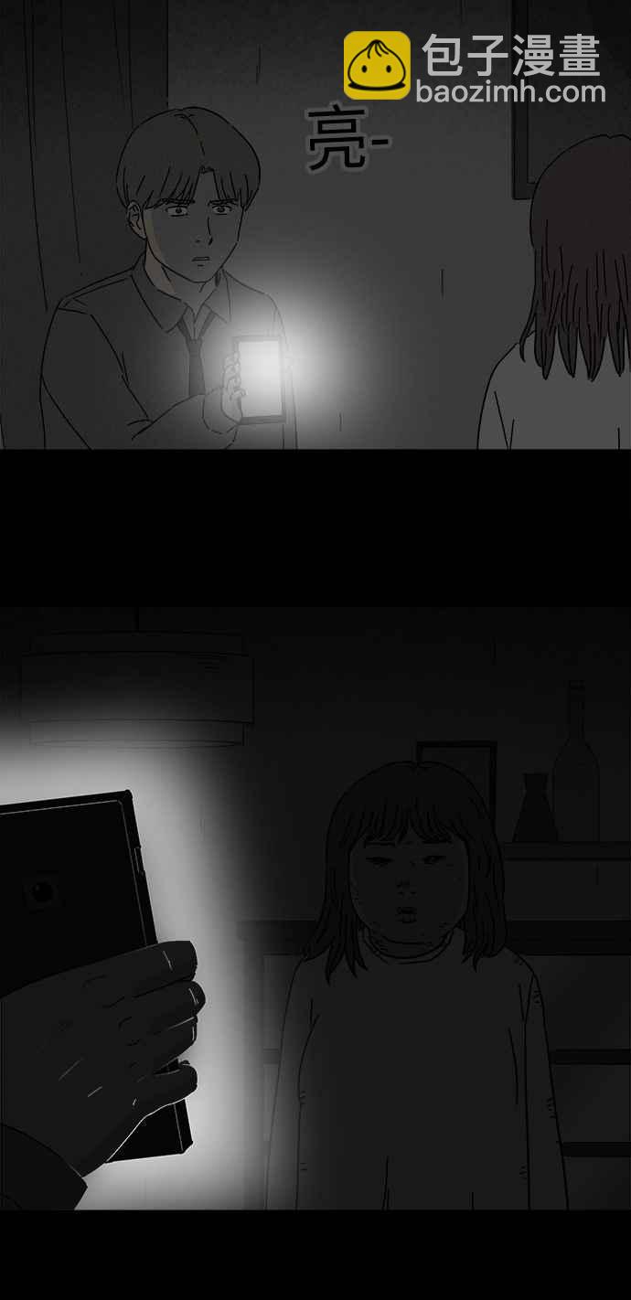 🍛奇奇怪怪 [第267话] 整形鬼 1 第23页