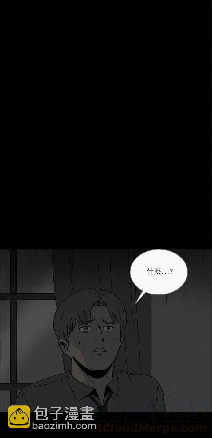 🍛奇奇怪怪 [第267话] 整形鬼 1 第25页