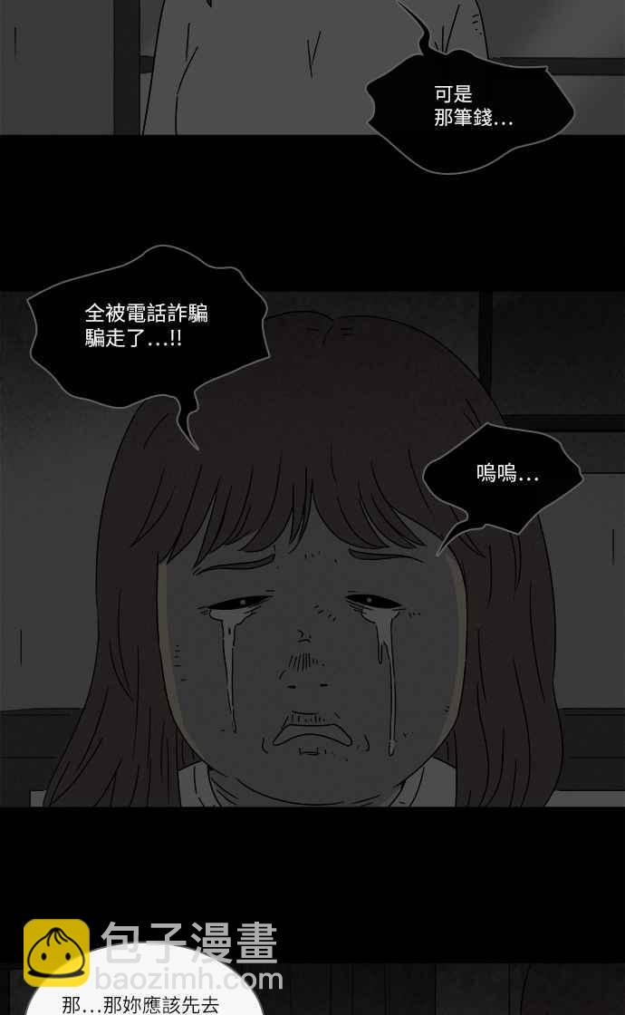 🍛奇奇怪怪 [第267话] 整形鬼 1 第27页