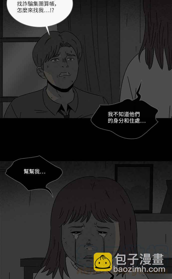 🍛奇奇怪怪 [第267话] 整形鬼 1 第28页