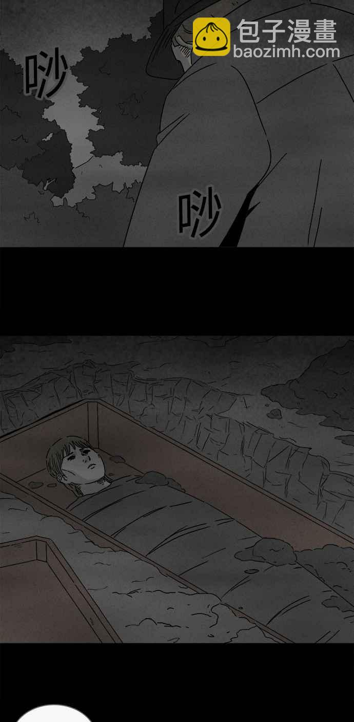 🍛奇奇怪怪 [第267话] 整形鬼 1 第3页