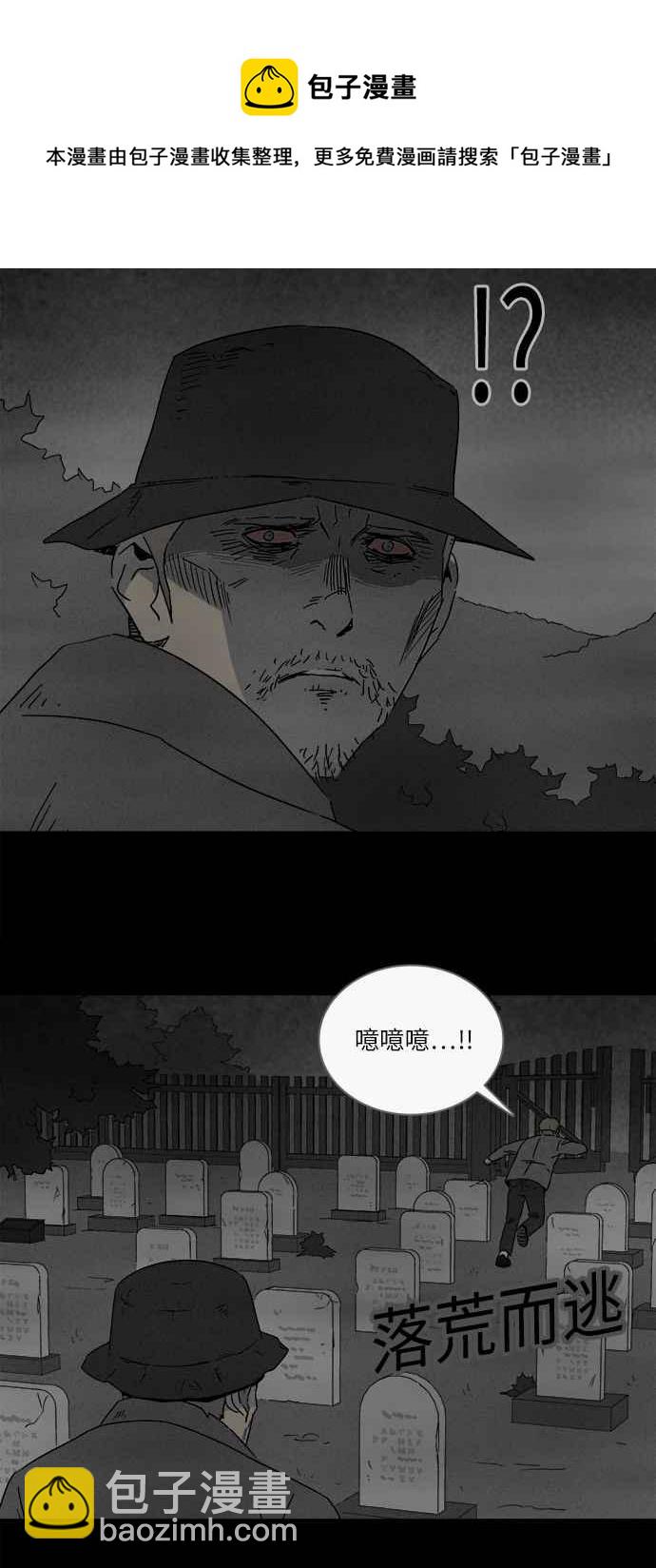 🍛奇奇怪怪 [第267话] 整形鬼 1 第5页