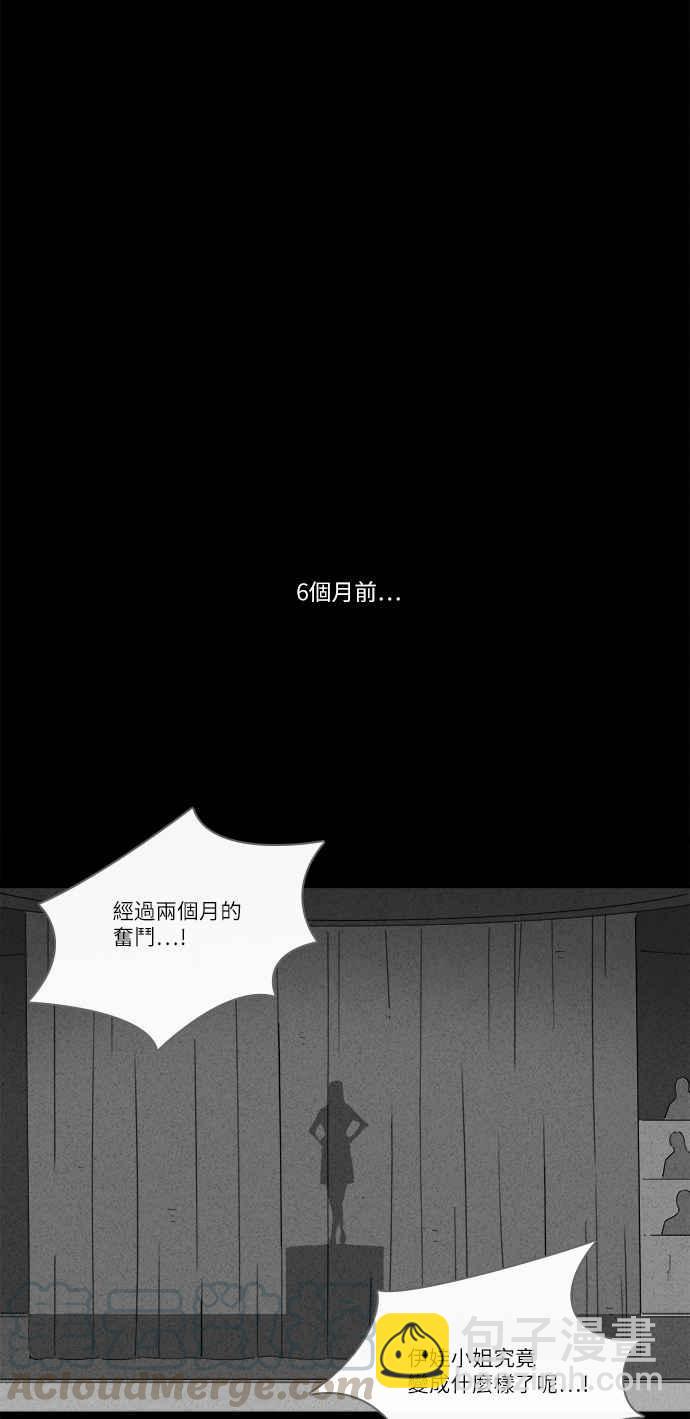 🍛奇奇怪怪 [第267话] 整形鬼 1 第7页