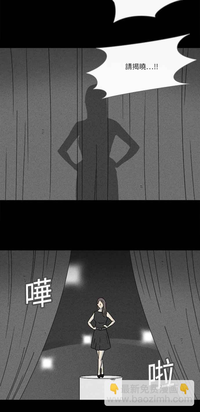 🍛奇奇怪怪 [第267话] 整形鬼 1 第8页