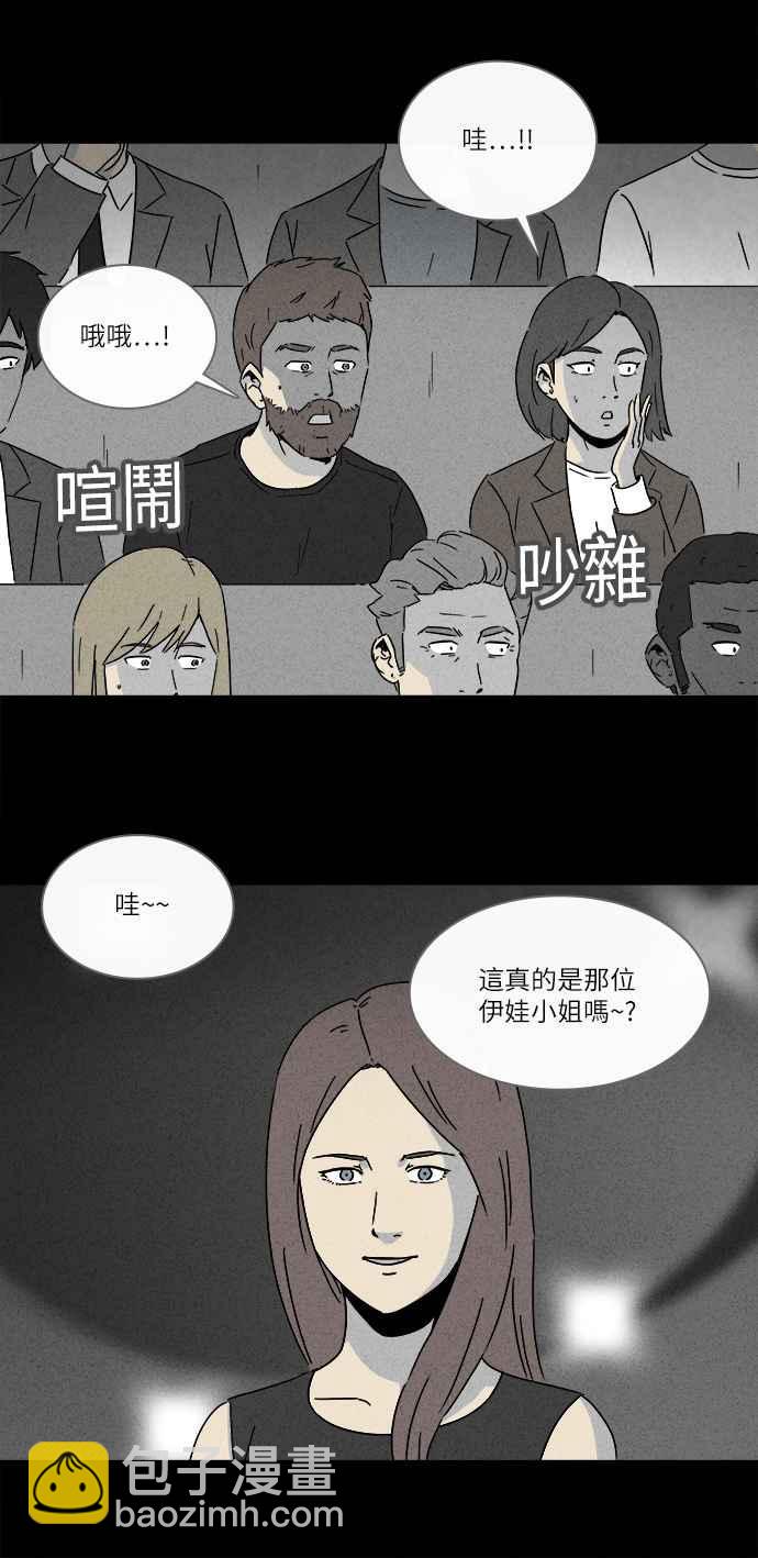🍛奇奇怪怪 [第267话] 整形鬼 1 第9页