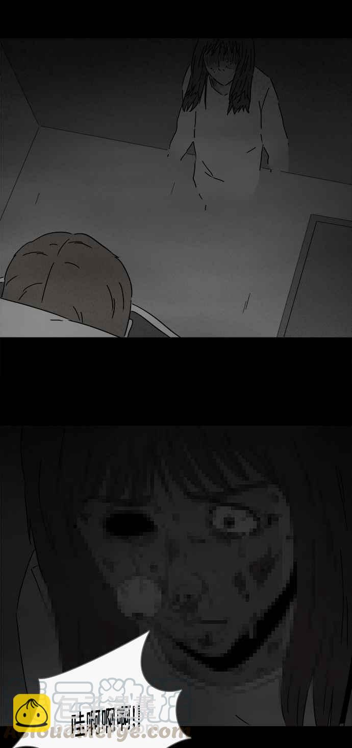 🍛奇奇怪怪 [第269话] 整形鬼 3 第10页