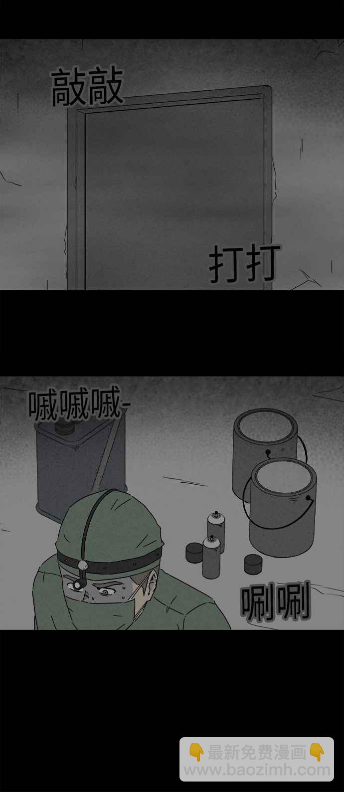 🍛奇奇怪怪 [第269话] 整形鬼 3 第17页