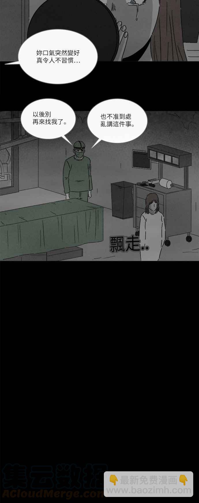 🍛奇奇怪怪 [第269话] 整形鬼 3 第19页