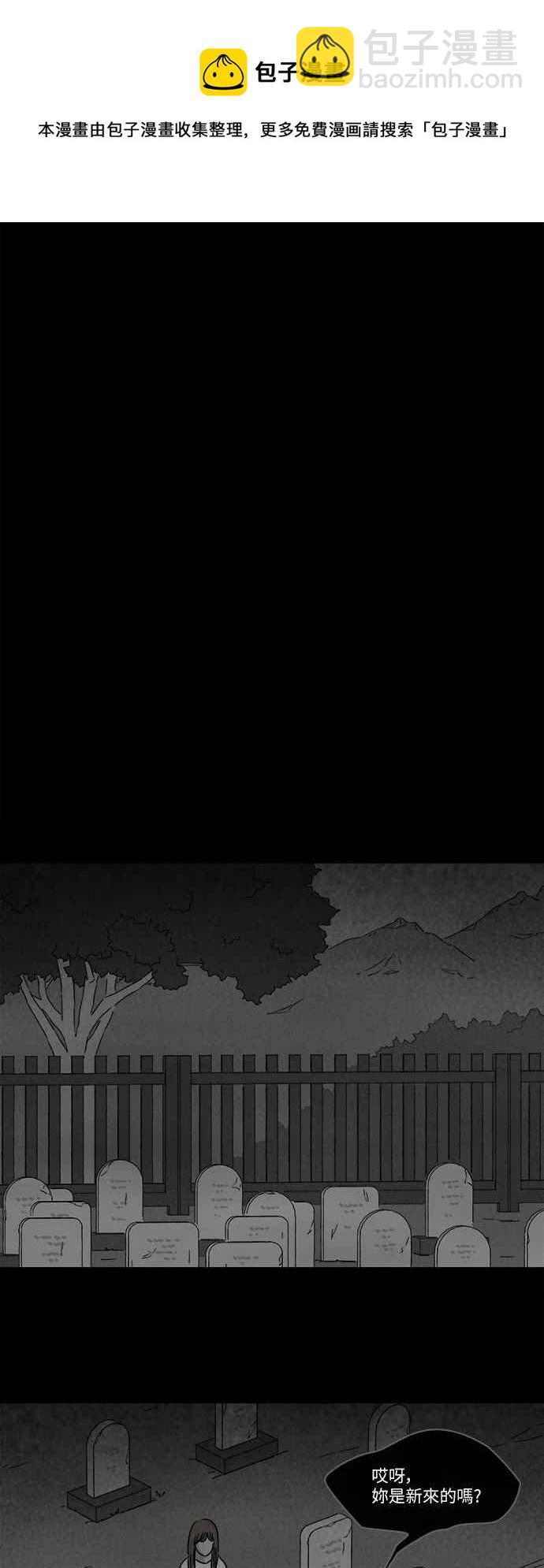 🍛奇奇怪怪 [第269话] 整形鬼 3 第20页