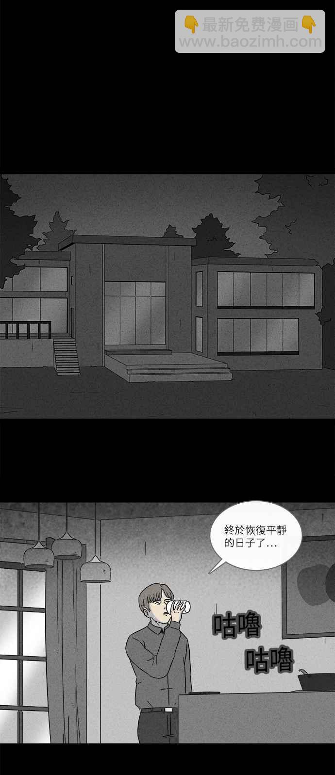 🍛奇奇怪怪 [第269话] 整形鬼 3 第24页