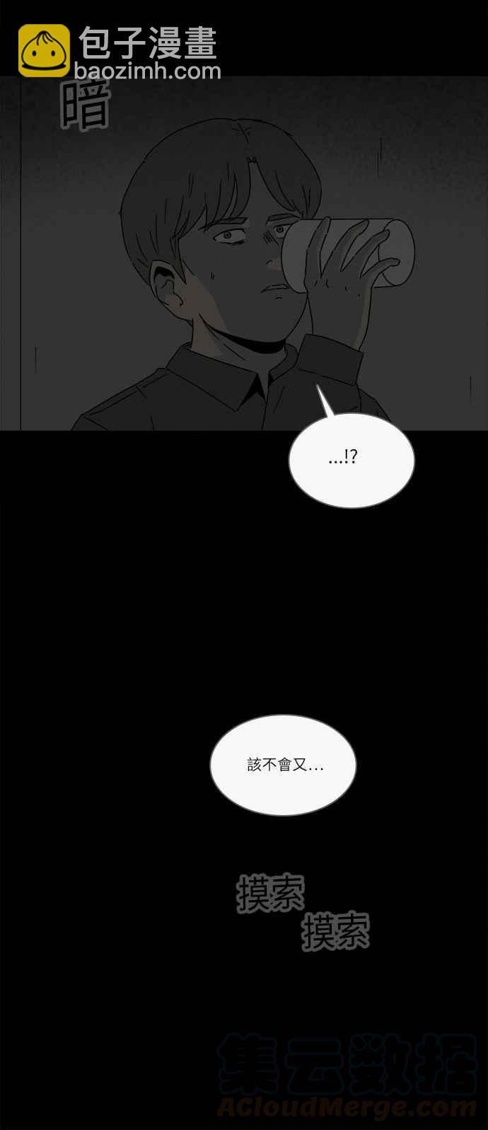 🍛奇奇怪怪 [第269话] 整形鬼 3 第25页